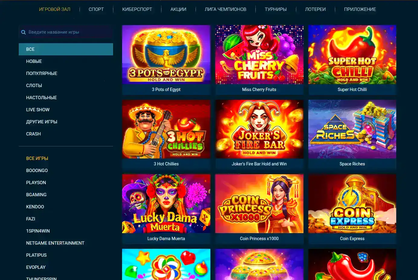 Интерфейс игрового зала Avocado casino с живыми дилерами