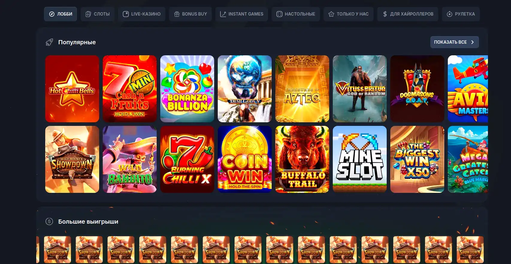 Мобильное приложение Avocado casino на смартфоне